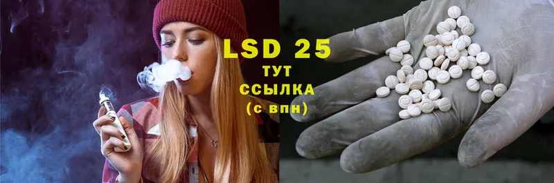 LSD-25 экстази кислота  Новомосковск 